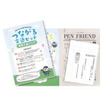 つながる文通 継続1通パック TSB-REPT-01