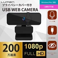 プライバシーカバー付WebカメラLM-WEBCAM01_選択画像02