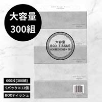 フルールドゥ BOXティッシュ 300組 5箱_選択画像02