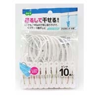 LS ひも付きピンチ ホワイト 10個入