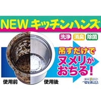 NEWキッチンハンズ 2個入り_選択画像03