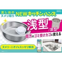 NEWキッチンハンズ 2個入り_選択画像04