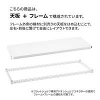 フラットシェルフ B1436FW1 ホワイト_選択画像02