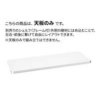 連結用天板 B1436FWC1 ホワイト_選択画像02