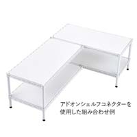 Fシェルフ用コネクター　B9995CFS 2個入_選択画像03
