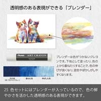 アートクレヨン25色白2本入りPTAC-26_選択画像03
