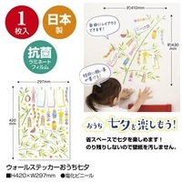 ウォールステッカー七夕２４－５０００_選択画像03