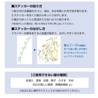 ウォールステッカー七夕２４－５０００_選択画像04