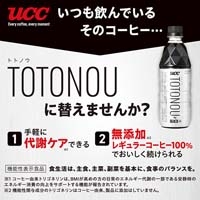 ※TOTONOU by BLACK無糖 PET500mL 24本_選択画像02