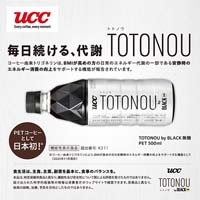 ※TOTONOU by BLACK無糖 PET500mL 24本_選択画像03