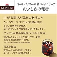 ※UCCゴールドスペシャル 無糖 1L 12本_選択画像03