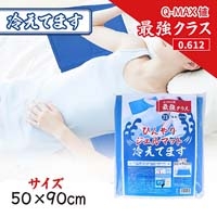 ひんやりジェルマット 約50×90cm_選択画像02
