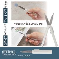 スティッキールはさみ ツマムノ ホワイト_選択画像04