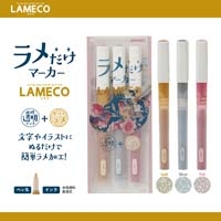 ラメだけマーカー LAMECO ラメコ