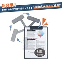 縦横クリップボード シフテ　QB-SFTA4-D_選択画像03