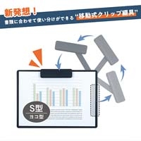 縦横クリップボード シフテ　QB-SFTA4-D_選択画像04