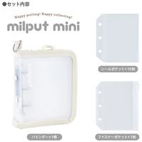 シールバインダーミニ ミルクMIL-SB-MN-W