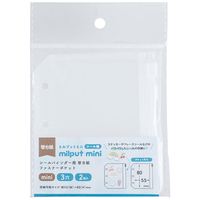 ファスナーポケット替台紙ミニMIL-BSR-MN02