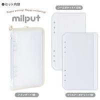 シールバインダー ミルク MIL-SB-LG-W