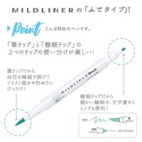 マイルドライナーブラッシュＭフューシャ_選択画像04