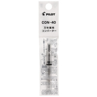 パイロット 万年筆用コンバーター CON40