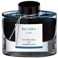 万年筆インク 色彩雫 いろしずく INK50KJ