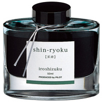 万年筆インク 色彩雫 いろしずく INK50SHR