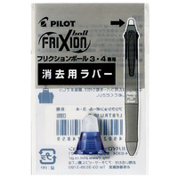 フリクションボール4用ラバー LFBFRU10BB