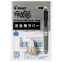 フリクションボール4用ラバー LFBFRU10CGD