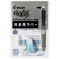 フリクションボール4用ラバー LFBFRU10GRLB