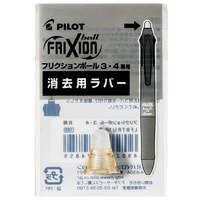 フリクションボール4用ラバー LFBFRU10GRP