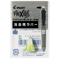 フリクションボール4用ラバー LFBFRU10GRPU