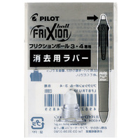 フリクションボール4用ラバー LFBFRU10GRS