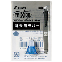 フリクションボール4用ラバー LFBFRU10LB