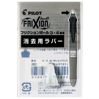 フリクションボール4用ラバー LFBFRU10NC