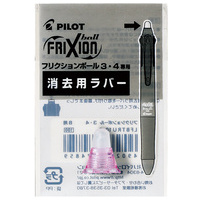 フリクションボール4用ラバー LFBFRU10P