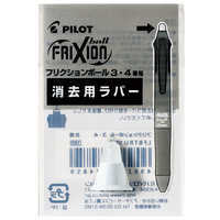 フリクションボール4用ラバー LFBFRU10W
