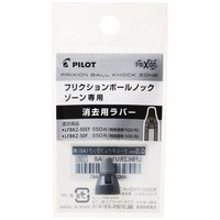 フリクションゾーン用ラバー LFBKZRU105MNV