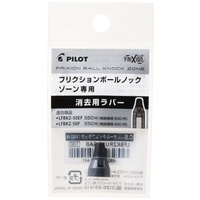 フリクションゾーン用ラバー LFBKZRU107MNV