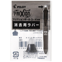 フリクションボール4用ラバー LFBTRU10B