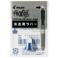 フリクションボール3メタル用 LFBTRU23GRDL