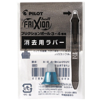 フリクションボール3メタル用 LFBTRU23GRG