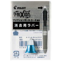フリクションボール3メタル用 LFBTRU23GRL