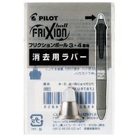 フリクションボール3メタル用 LFBTRU23GRP