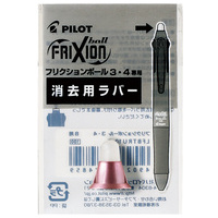 フリクションボール3メタル用 LFBTRU23GRR