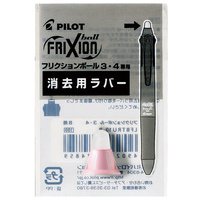 フリクションボール3ウッド用 LFBTRU23PN
