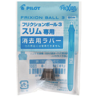 フリクションボール3スリム用 LFBTSRU10MWD