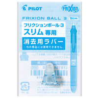 フリクションボール3スリム用 LFBTSRU10PL