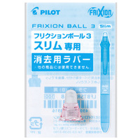 フリクションボール3スリム用 LFBTSRU10PP