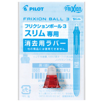 フリクションボール3スリム用 LFBTSRU10R